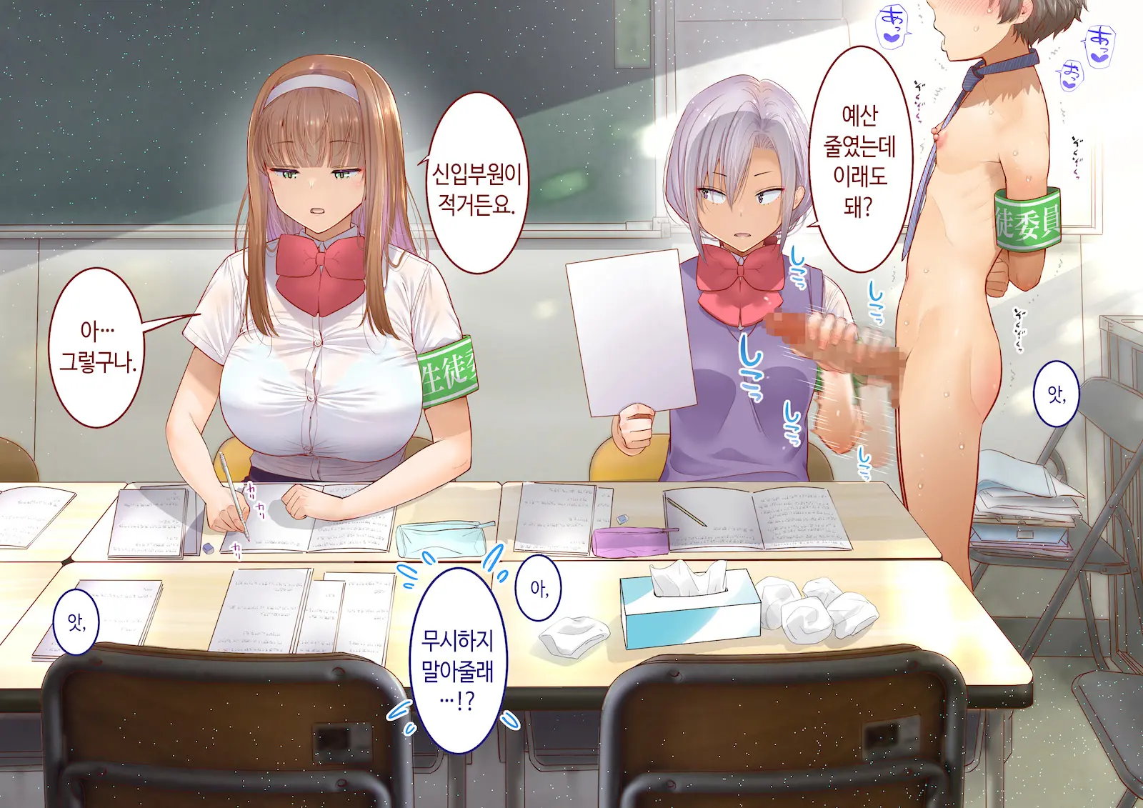 Inaka Ni Kanojo Ga Iru Boku O Tokyo No Classmate Ga Netorou To Shite Kuru 3 | 시골에 여친이 있는 나를 도쿄의 클래스메이트가 네토라레하려 한다 3